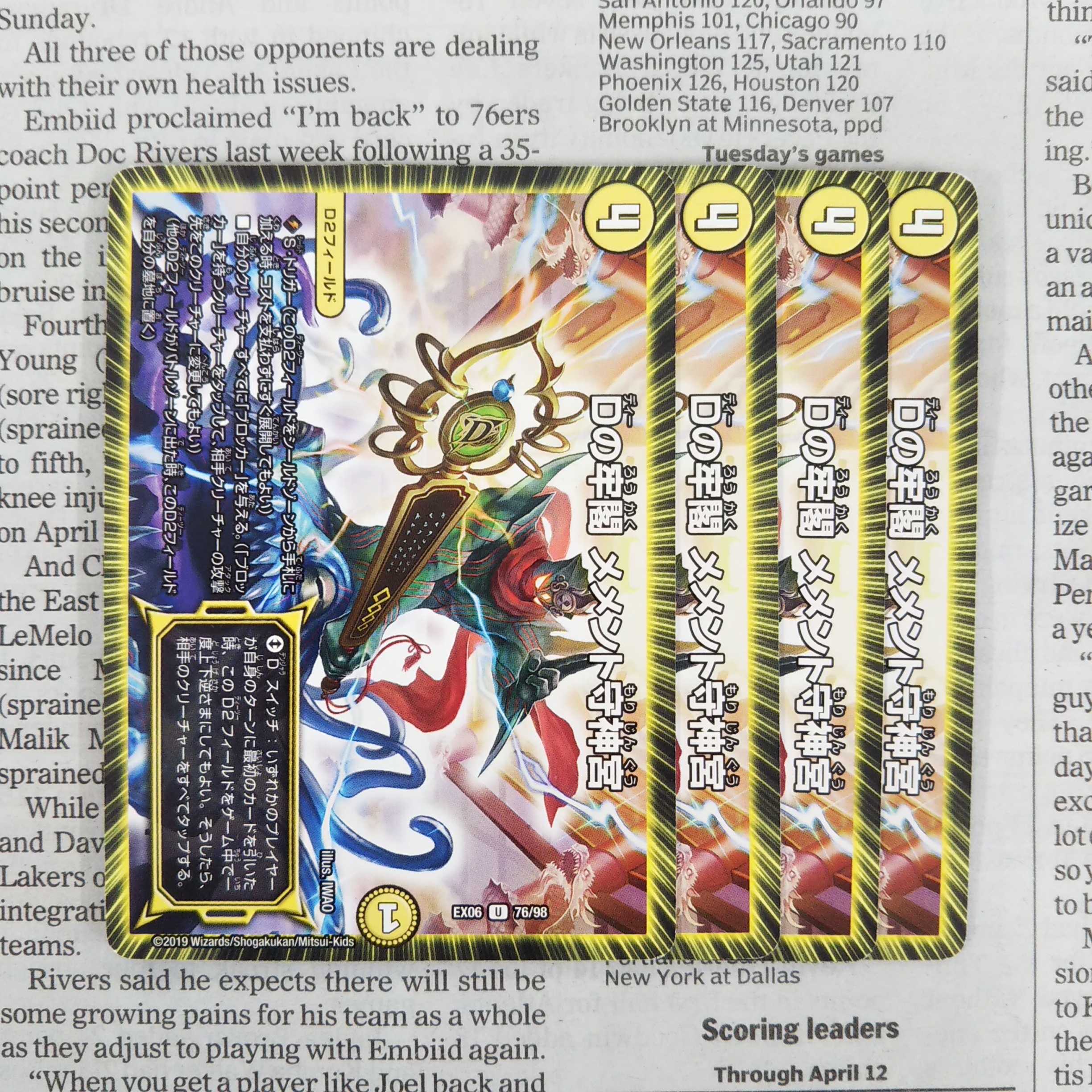 KC-5 D no Jongaku Memento Mamoru Jingu U 76/98 DMEX-06 Absolute Champion! DUE KING PACK