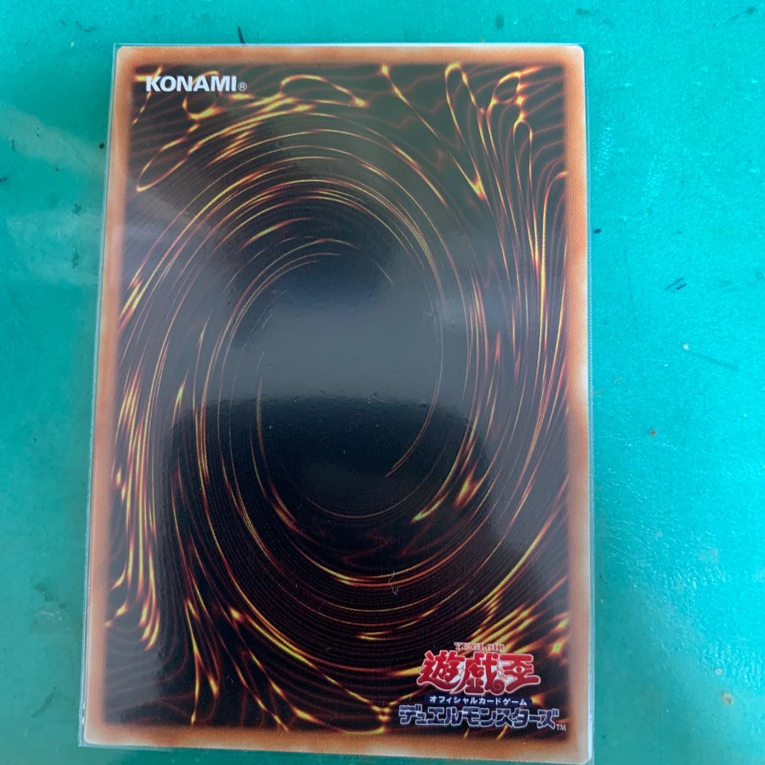 転生炎獣ガゼル