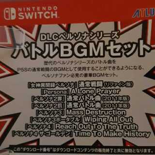 ペルソナ5S　ペルソナ5スクランブル　ザファントムストライカーズ　BGMセット