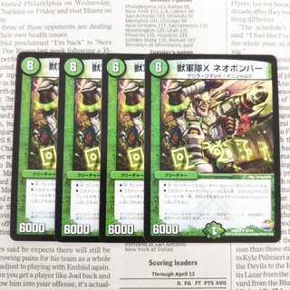 KC-6 Beast Army X Neo Bomber U 37/74 DMR23