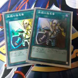 抹殺の指名者 SR2枚