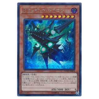 100 yen discount after the second copy / COTD-JP014 *Cracking Dragon / Sicurea