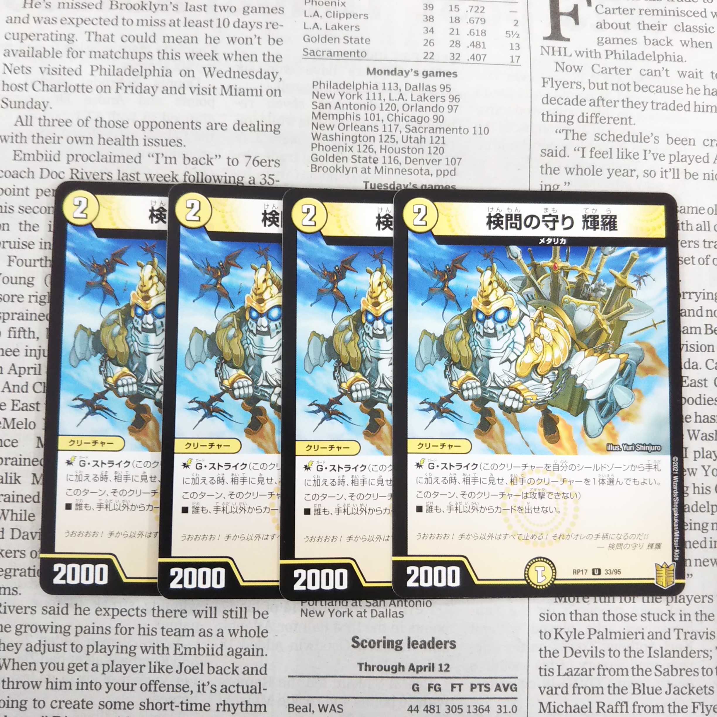 KC-7 The Forceful Checkpoint Defense Terra U 33/95 DMRP-17 Wang Laihen Wang Xing Legend Psychic Movement