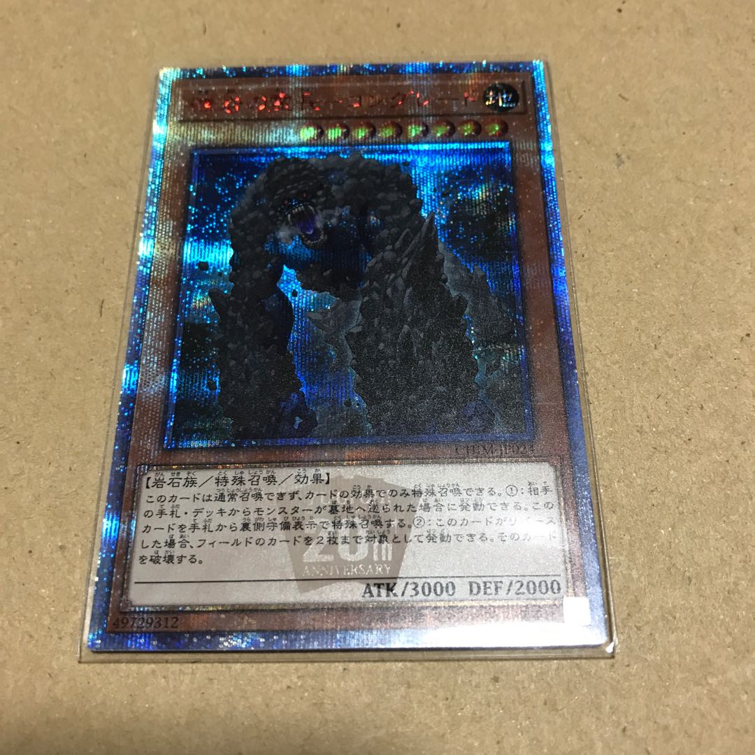 礫岩の霊長-コングレード20th