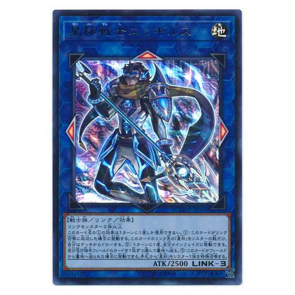 100 yen discount after the second copy/COTD-JP050★Ningirsu the World Chalice Warrior/Ultra Rare