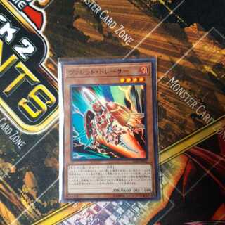 ヴァレット・トレーサー スーパーレア