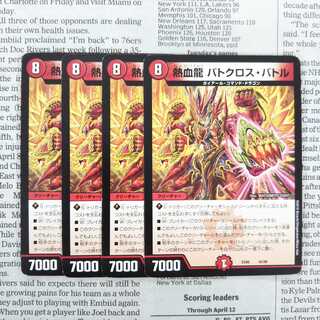 KC-8 Hot Blood Dragon Batocross Battle 45/98 DMEX-06 Absolute Champion! Duke King Pack