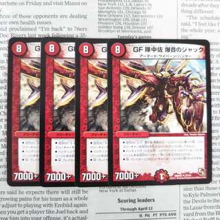 KC-8 GF隊中佐 爆音のジャック U 25/54 DMR03 1枚