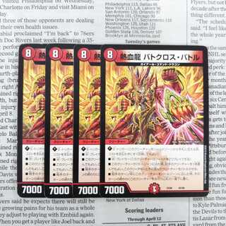 KC-8 Hot Blood Dragon Batocross Battle