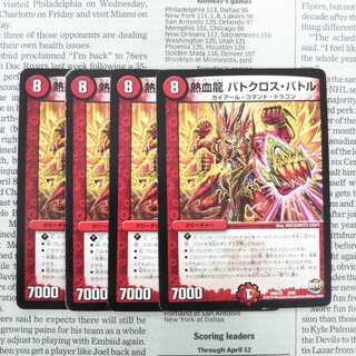 KC-8 Hot Blood Dragon Batocross Battle