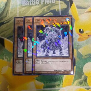 遊戯王　フロストザウルス　ノーマルパラレル　３枚