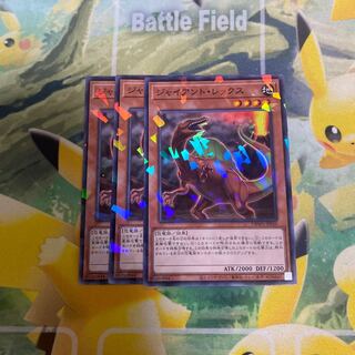 遊戯王　ジャイアントレックス　ノーマルパラレル　３枚