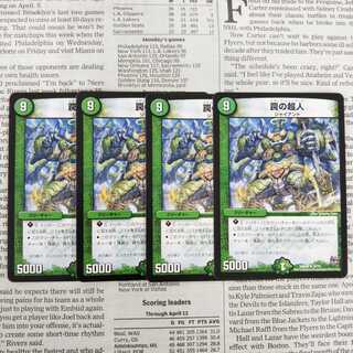 KC-8 Psychic person in trap R 23/70 DMR20