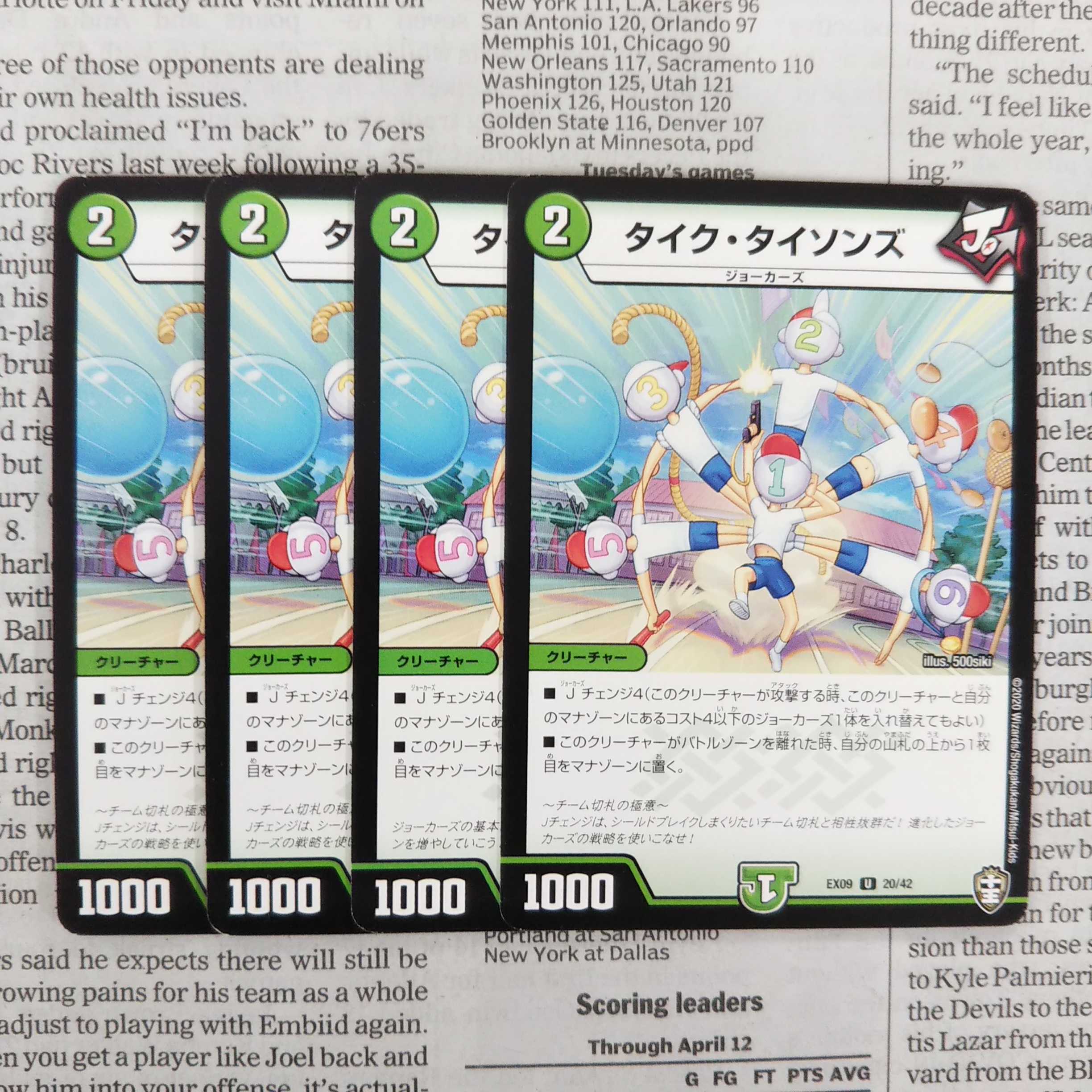 KC-8 Tike Tysons U 20/42 DMEX-09 W Team Docking Pack Team Trump & Team Wave