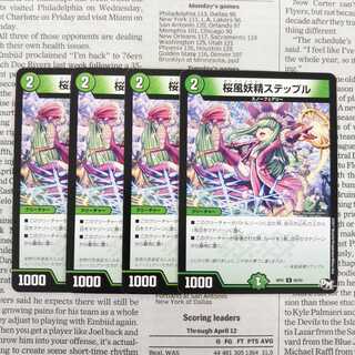 KC-8 Cherry Blossom Wind Fairy Steple