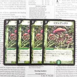 KC-8 Poisonous Mushroom U 69/110 DM01