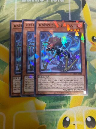 遊戯王　幻創のミセラサウルス　ノーマルパラレル　３枚