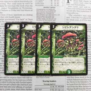 KC-8 Poisonous Mushroom U 69/110 DM01