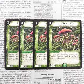 KC-8 Poisonous Mushroom U 69/110 DM01