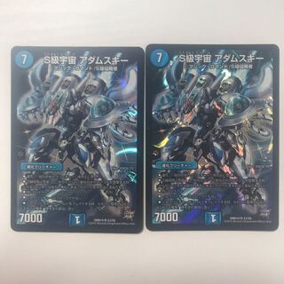 S級宇宙 アダムスキー 2枚