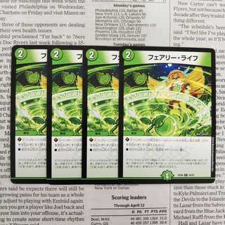 KC-8 Fairy Life 20/20[C].