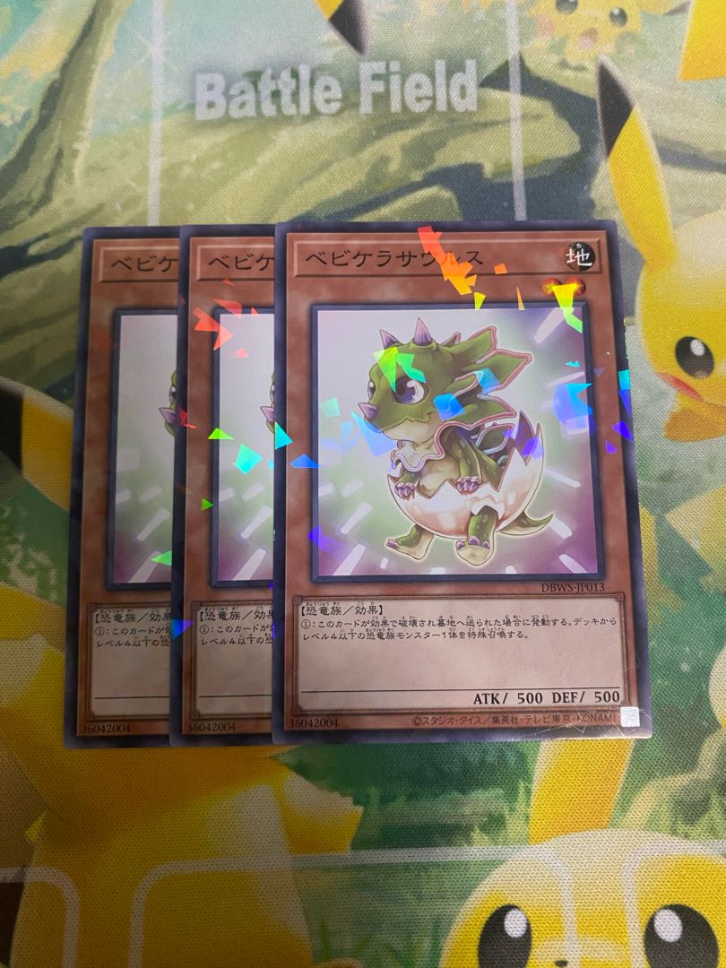 遊戯王　ベビケラサウルス　ノーマルパラレル　３枚