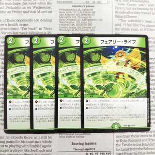 KC-8 Fairy Life 20/20[C].