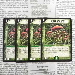 KC-8 Poisonous Mushroom U 69/110 DM01