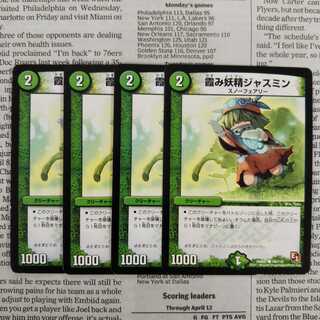 KC-8 Jasmine the Hazy Fairy 109/110 [R].