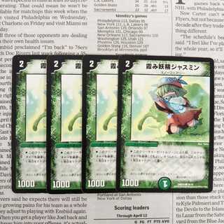 KC-8 Jasmine the Hazy Fairy 18/19 [C].