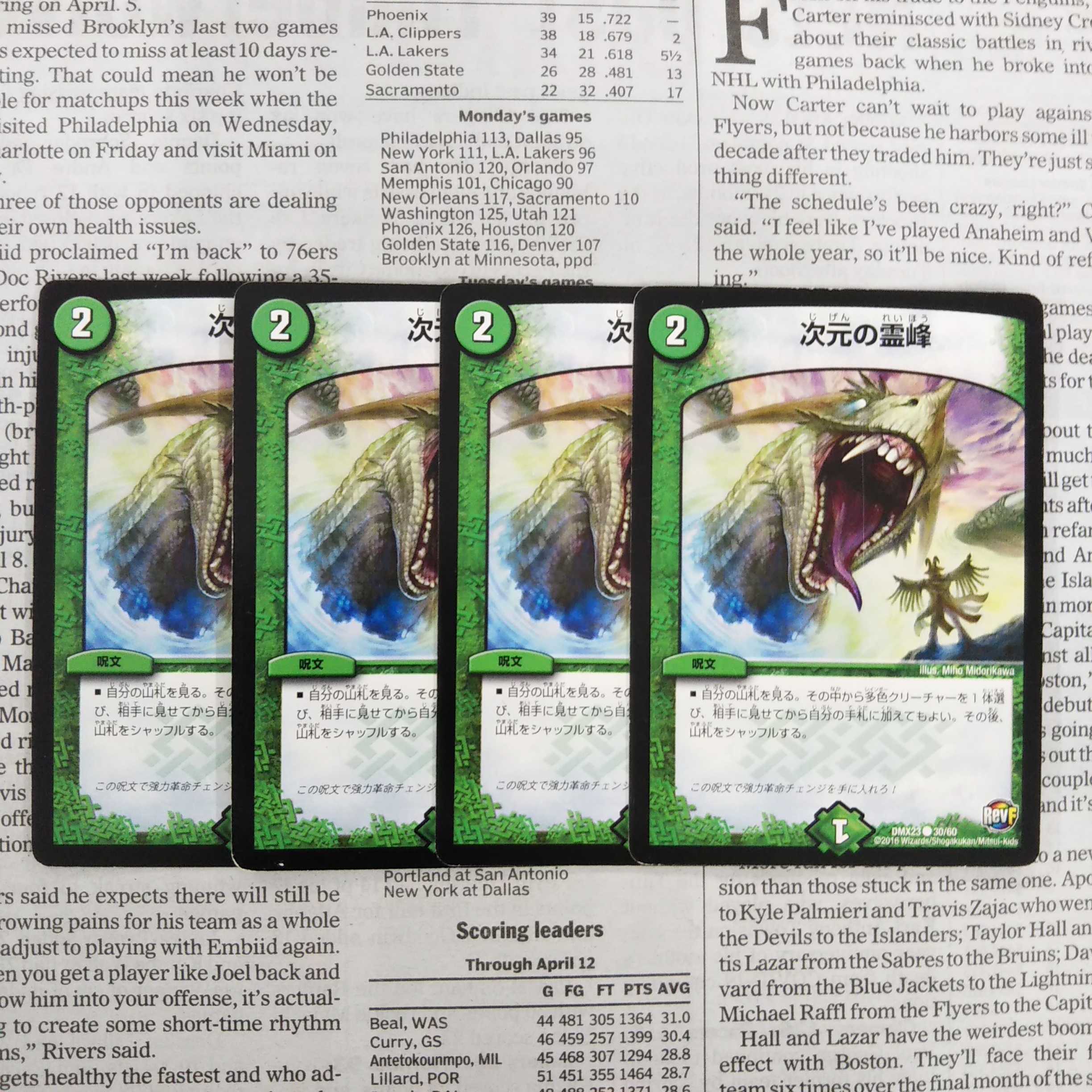 KC-8 Rainbow Gate C 30/60 DMX23