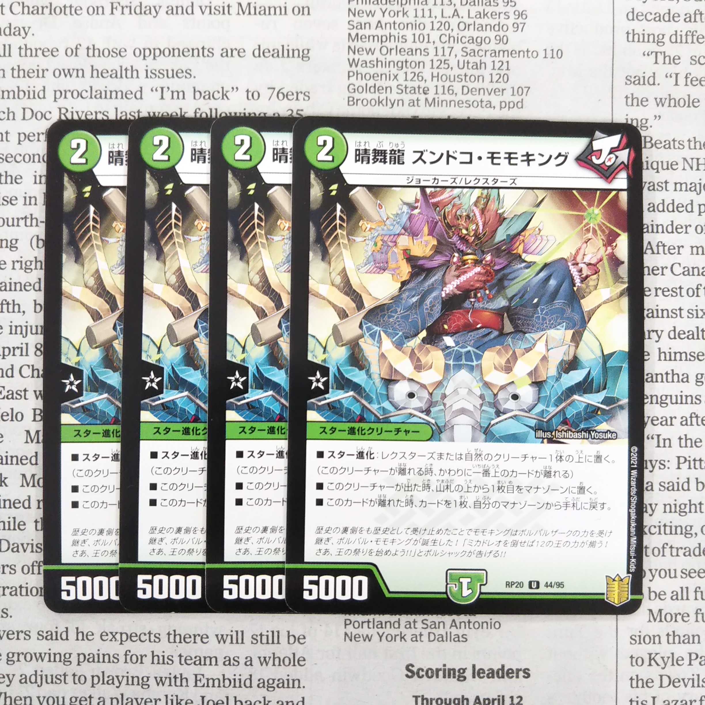 KC-8 Harumai Ryu Zundoko Momo King U 44/95 DMRP-20 King's Raihen Expansion Pack #4 Terminus King's Dragon War