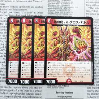 KC-8 Hot Blood Dragon Batocross Battle