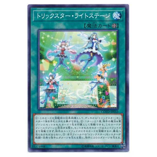 100 yen discount after the second copy / COTD-JP053★Trickstar Light Stage