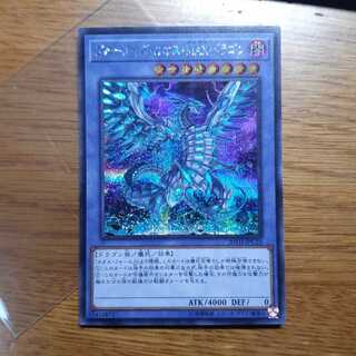 ブルーアイズ・カオス・MAX・ドラゴン シク