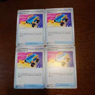 いれかえカート U 060/067