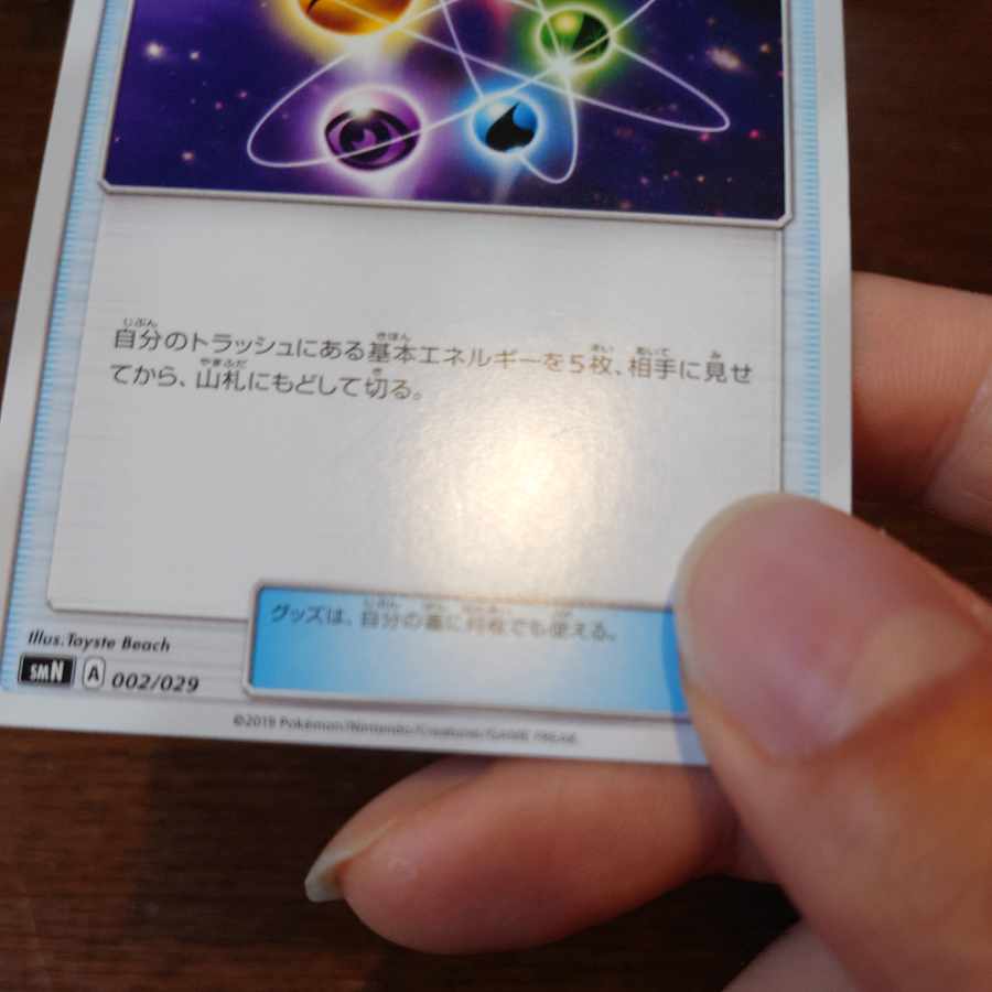 エネルギーリサイクル 002/029