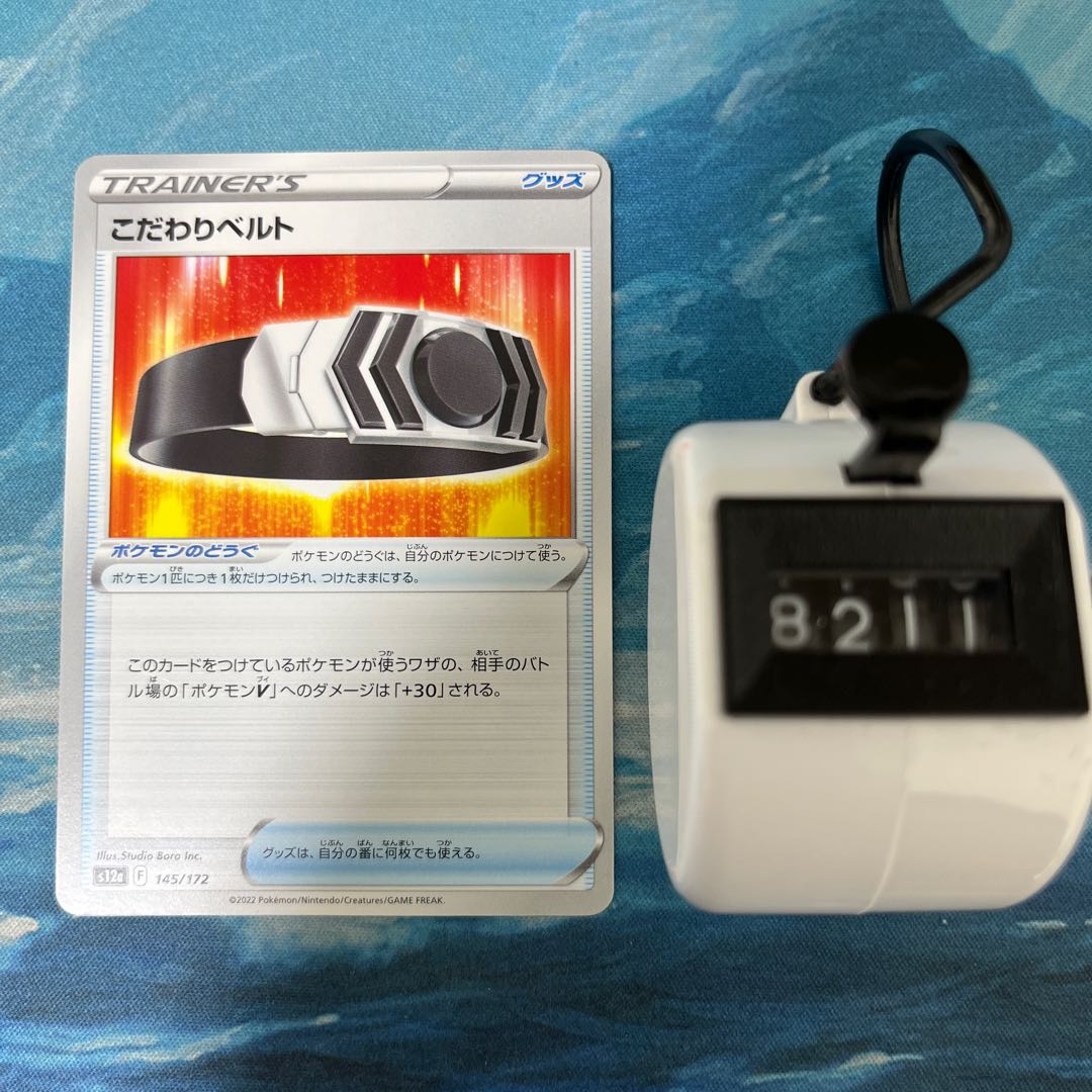 Pokeka Kodawari Bianca to