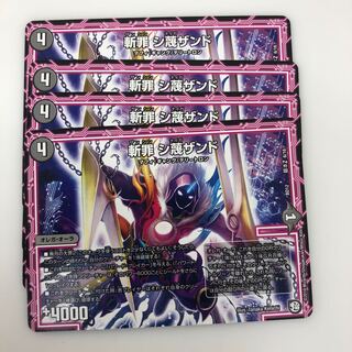 【最安値】シナイガザンド 4枚