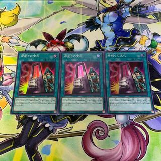 命削りの宝札 3枚セット