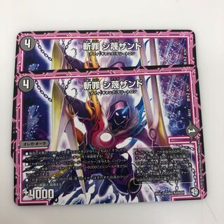 【最安値】シナイガザンド 2枚