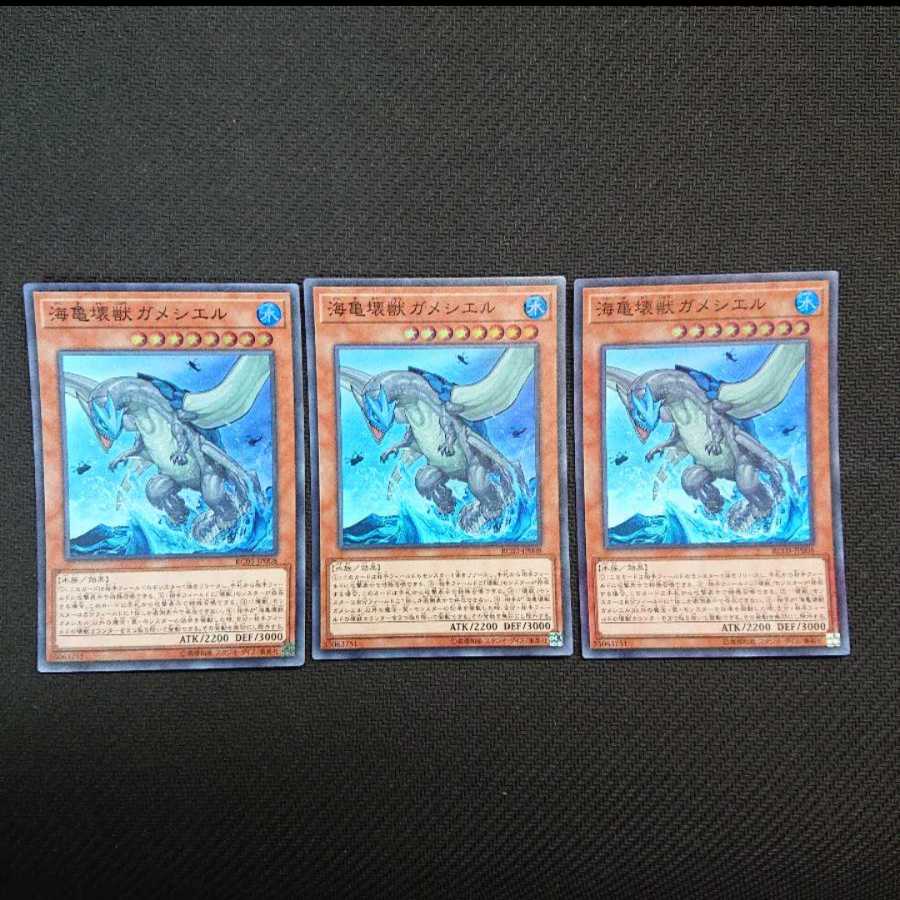 海亀壊獣ガメシエル