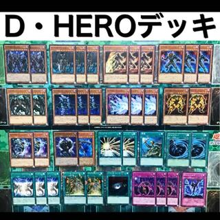遊戯王 DHERO デッキ クロスガイ ディバインガイ ディアボリックガイ