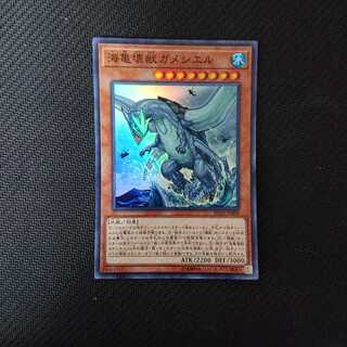 海亀壊獣ガメシエル