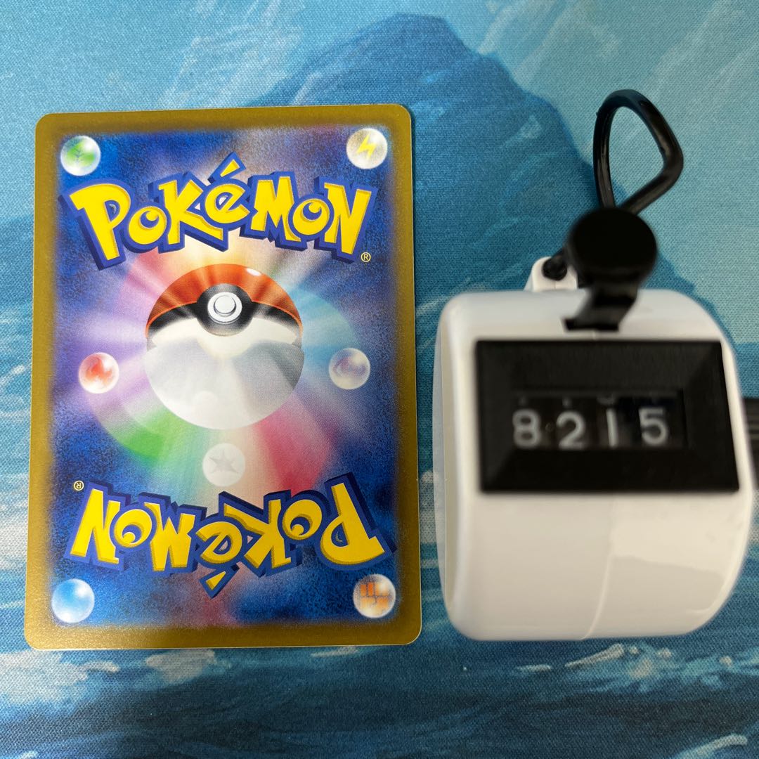 ポケカ 嵐の山脈