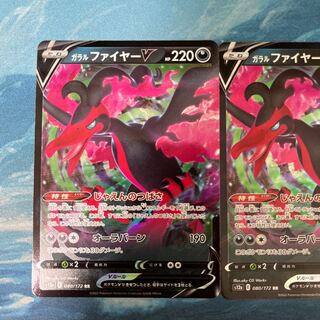 2 Pokekas Galal MoltresV