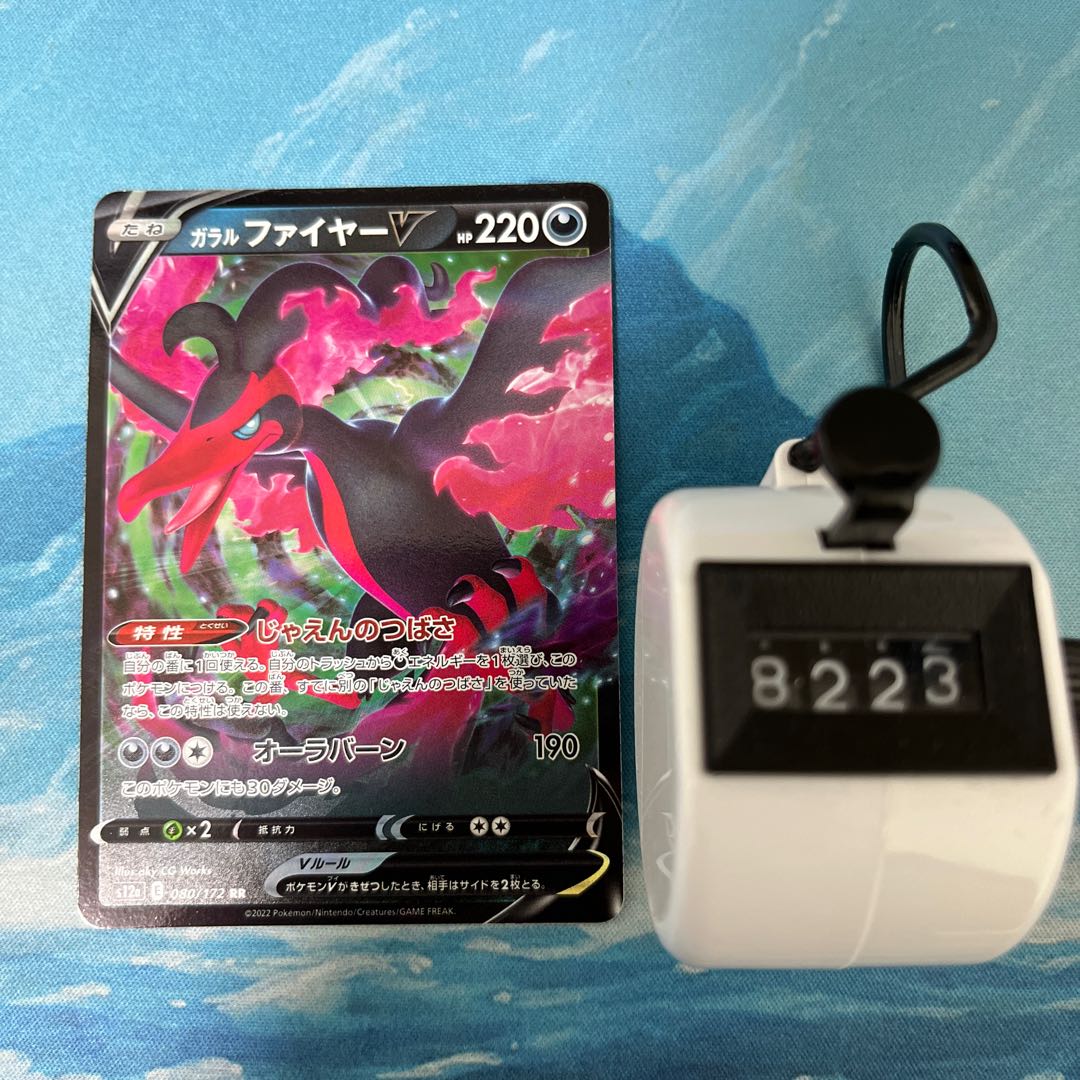 2 Pokekas Galal MoltresV