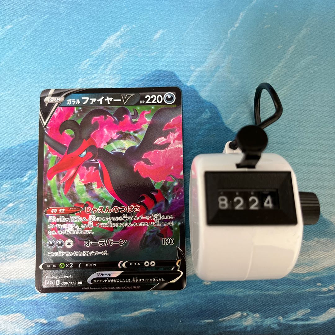 2 Pokekas Galal MoltresV