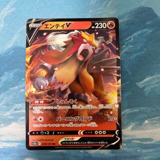 ポケカ エンテイV