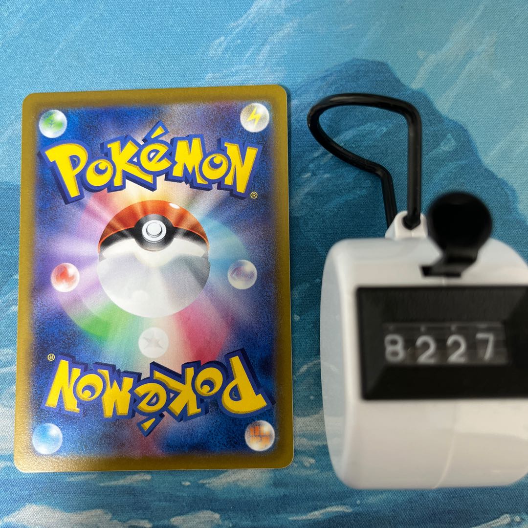 ポケカ 4枚 レベルボール